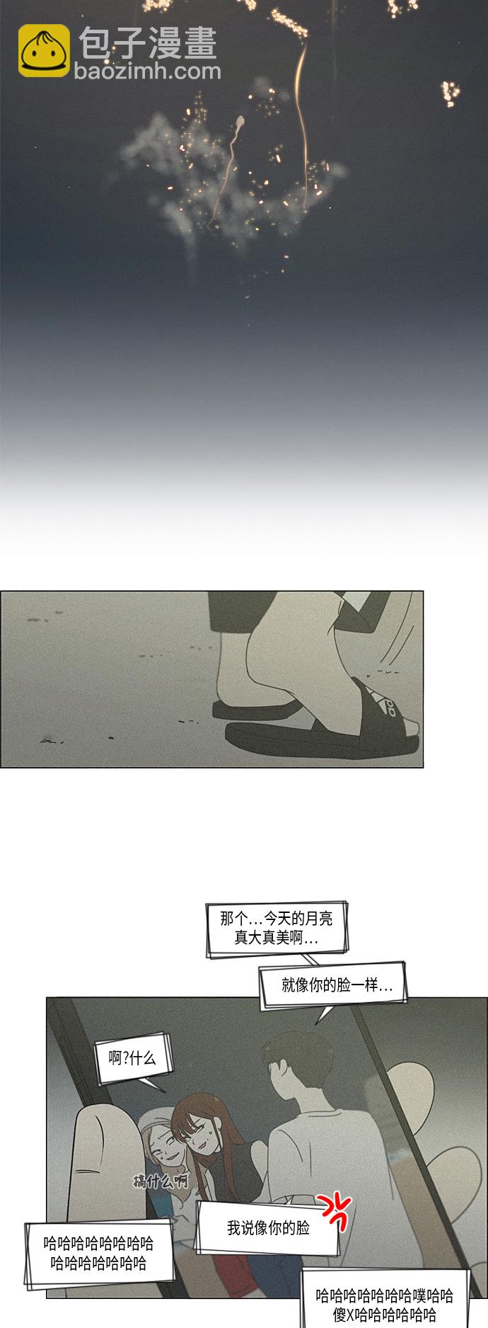🍔恋爱革命 [第292话] RE：罪与罚（5） 第14页