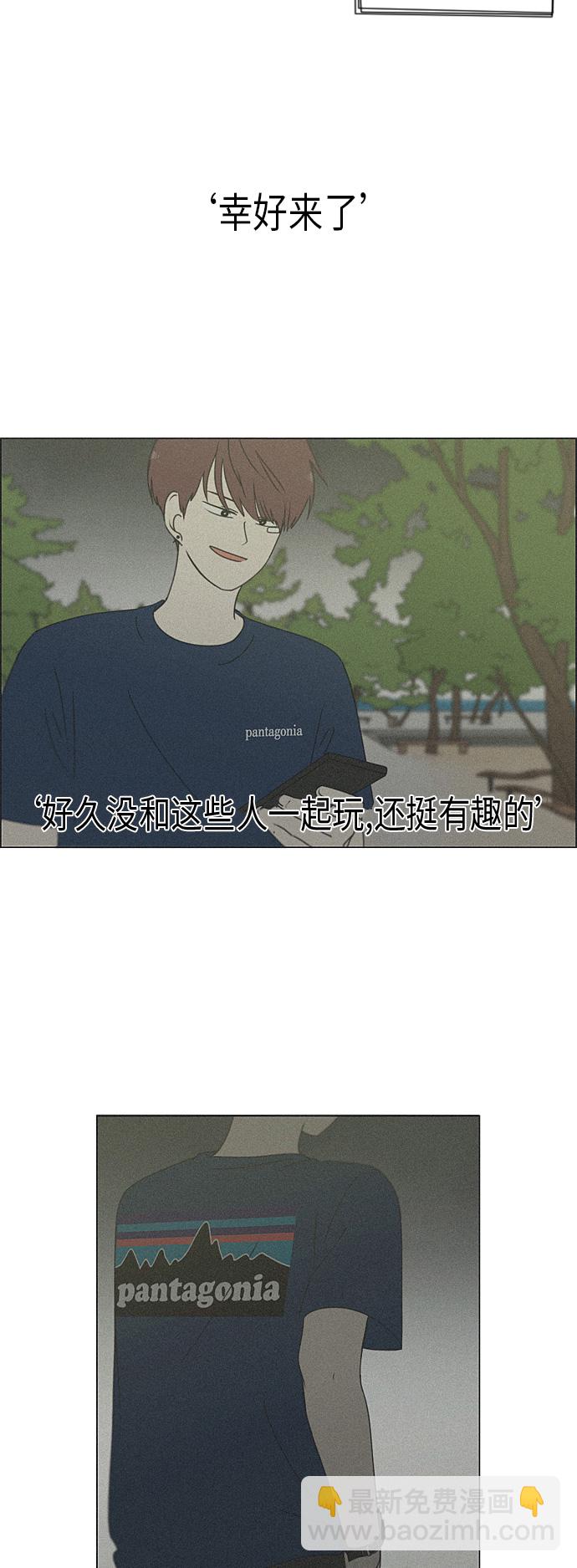 🍔恋爱革命 [第292话] RE：罪与罚（5） 第15页