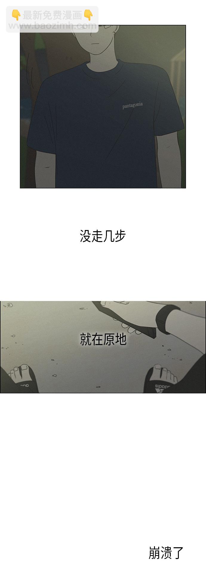 🍔恋爱革命 [第292话] RE：罪与罚（5） 第18页