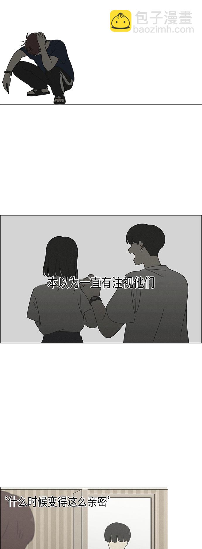 🍔恋爱革命 [第292话] RE：罪与罚（5） 第19页