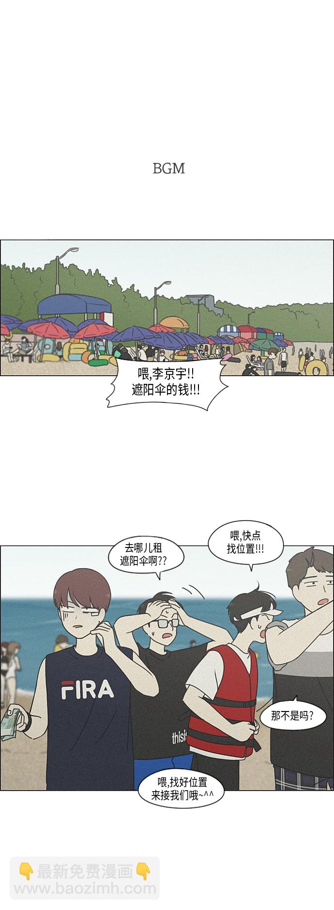 🍔恋爱革命 [第292话] RE：罪与罚（5） 第2页