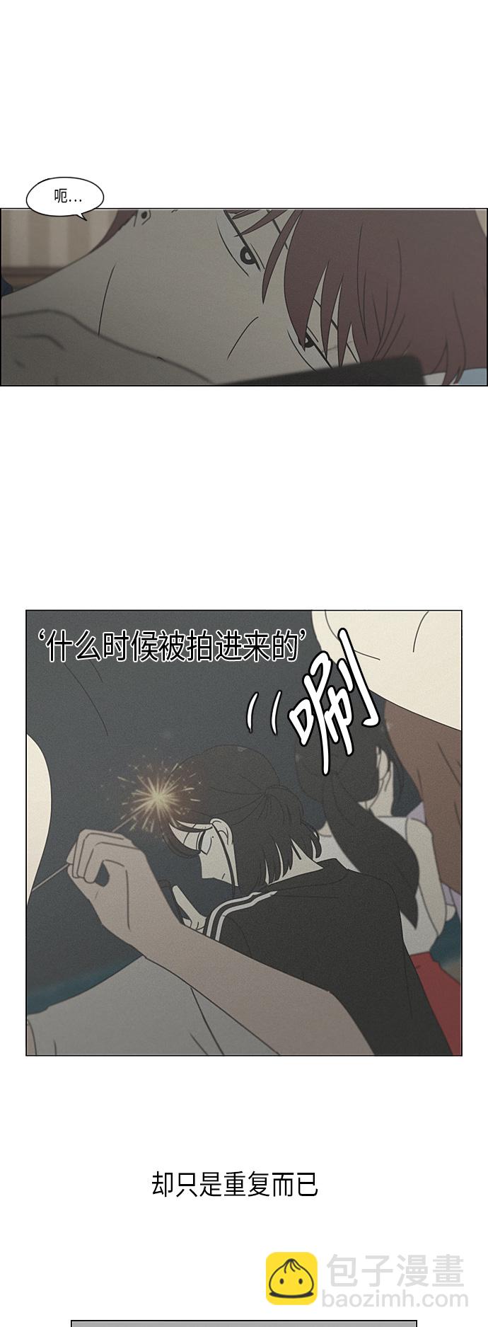 🍔恋爱革命 [第292话] RE：罪与罚（5） 第22页