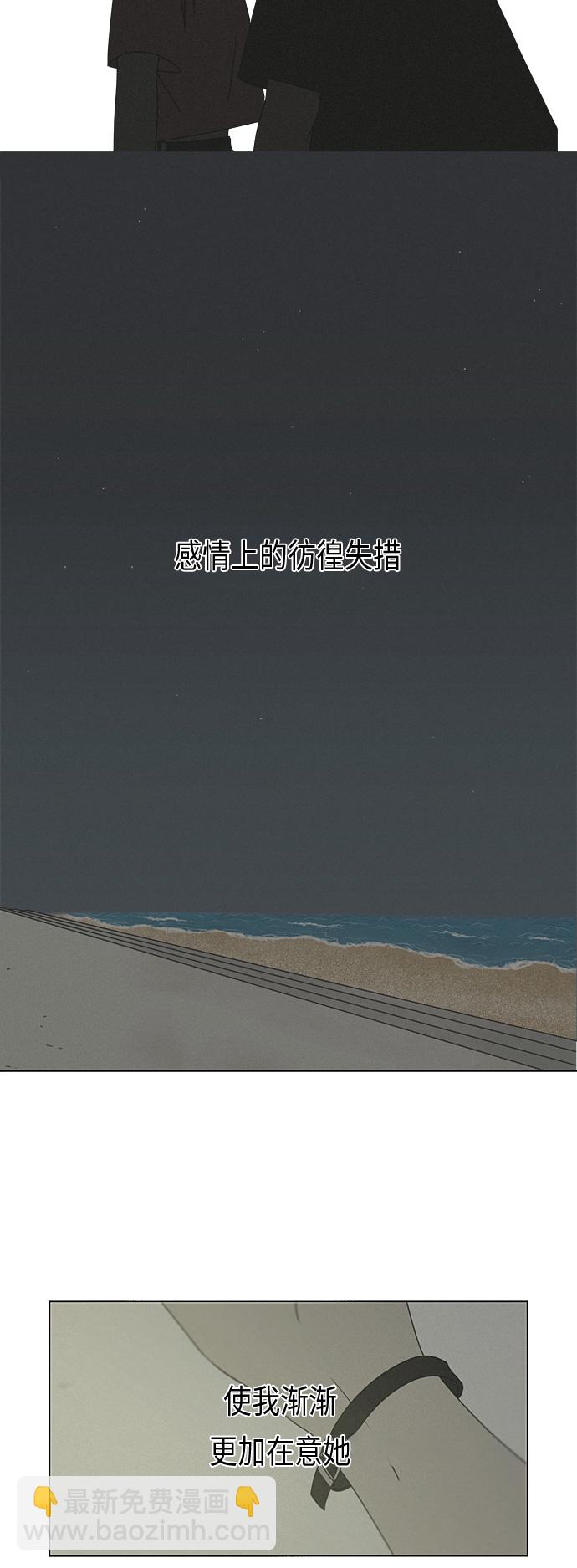 🍔恋爱革命 [第292话] RE：罪与罚（5） 第27页