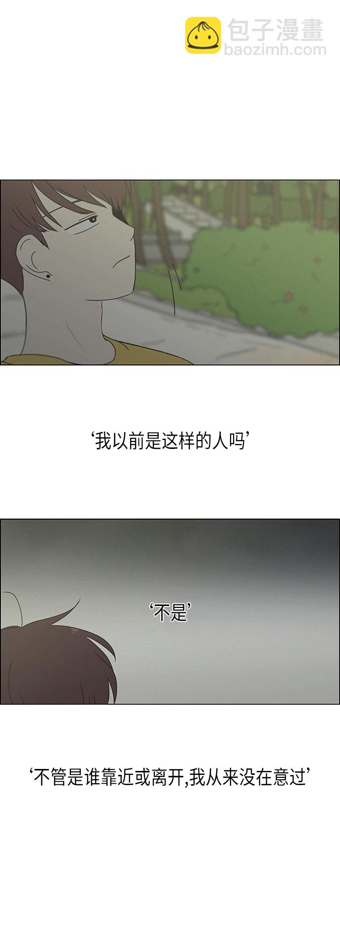 🍔恋爱革命 [第292话] RE：罪与罚（5） 第28页