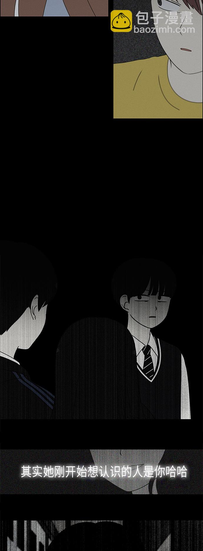 🍔恋爱革命 [第292话] RE：罪与罚（5） 第31页