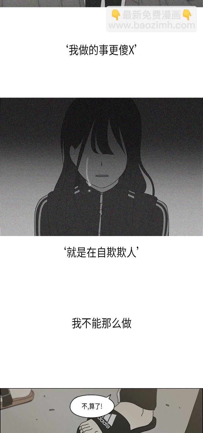 🍔恋爱革命 [第292话] RE：罪与罚（5） 第35页