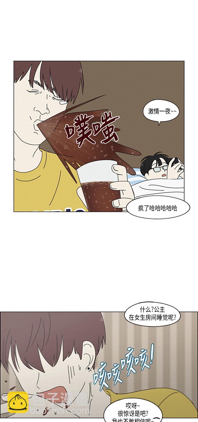 🍔恋爱革命 [第292话] RE：罪与罚（5） 第39页
