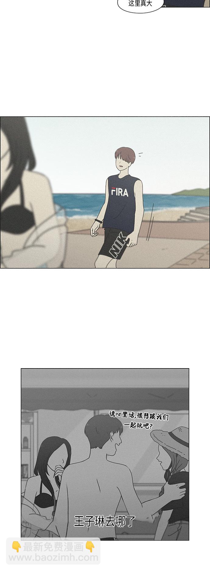 🍔恋爱革命 [第292话] RE：罪与罚（5） 第4页