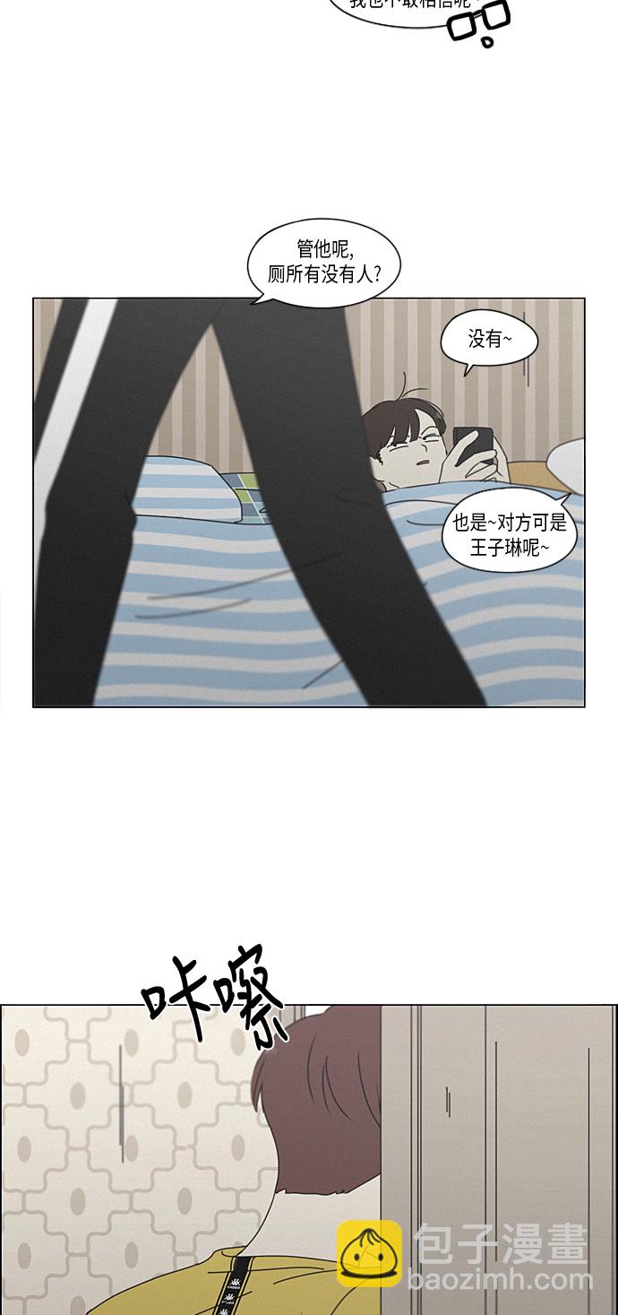 🍔恋爱革命 [第292话] RE：罪与罚（5） 第40页
