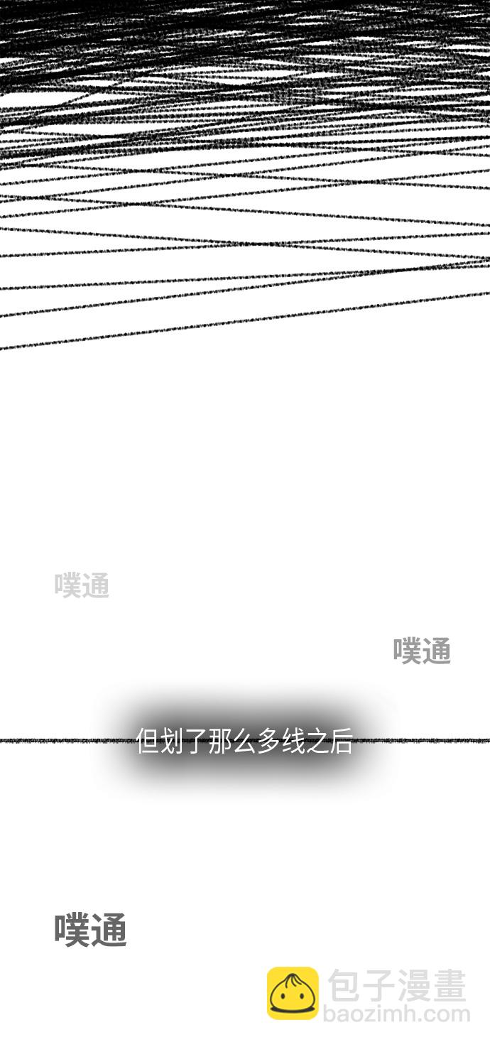 🍔恋爱革命 [第292话] RE：罪与罚（5） 第45页