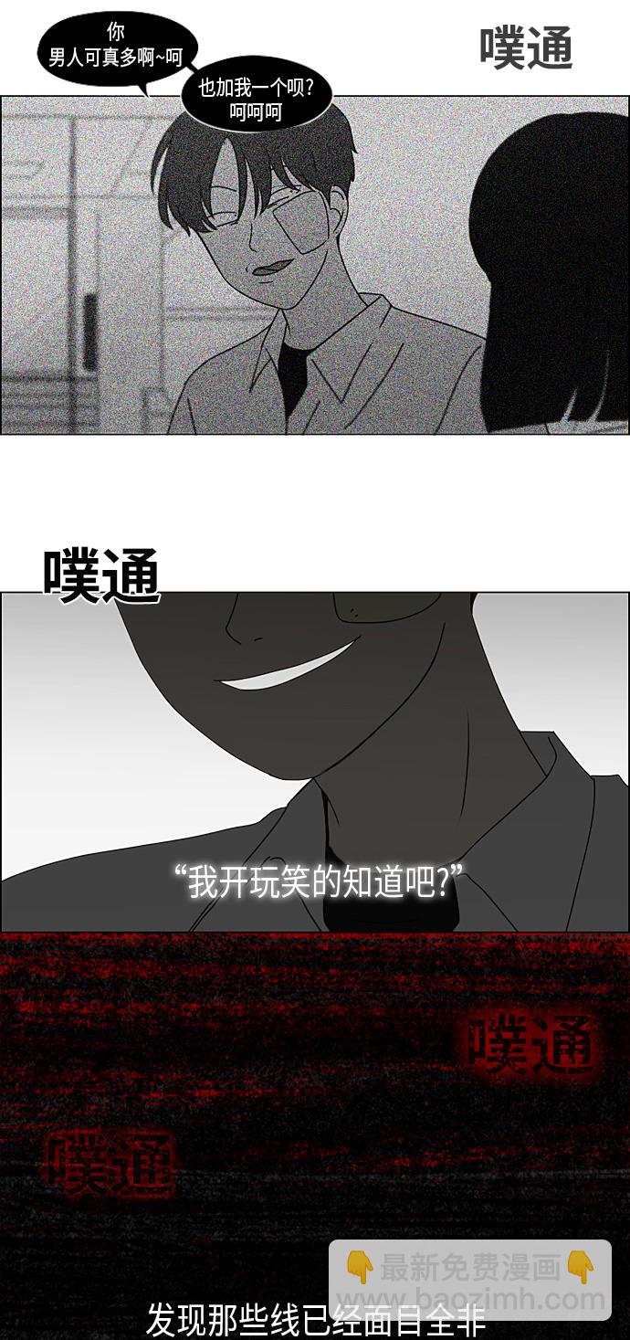 🍔恋爱革命 [第292话] RE：罪与罚（5） 第46页