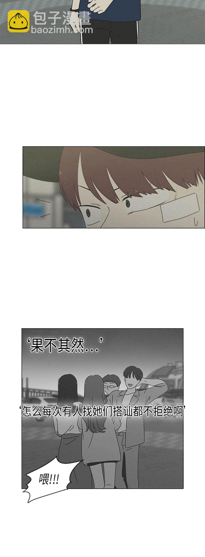🍔恋爱革命 [第292话] RE：罪与罚（5） 第9页