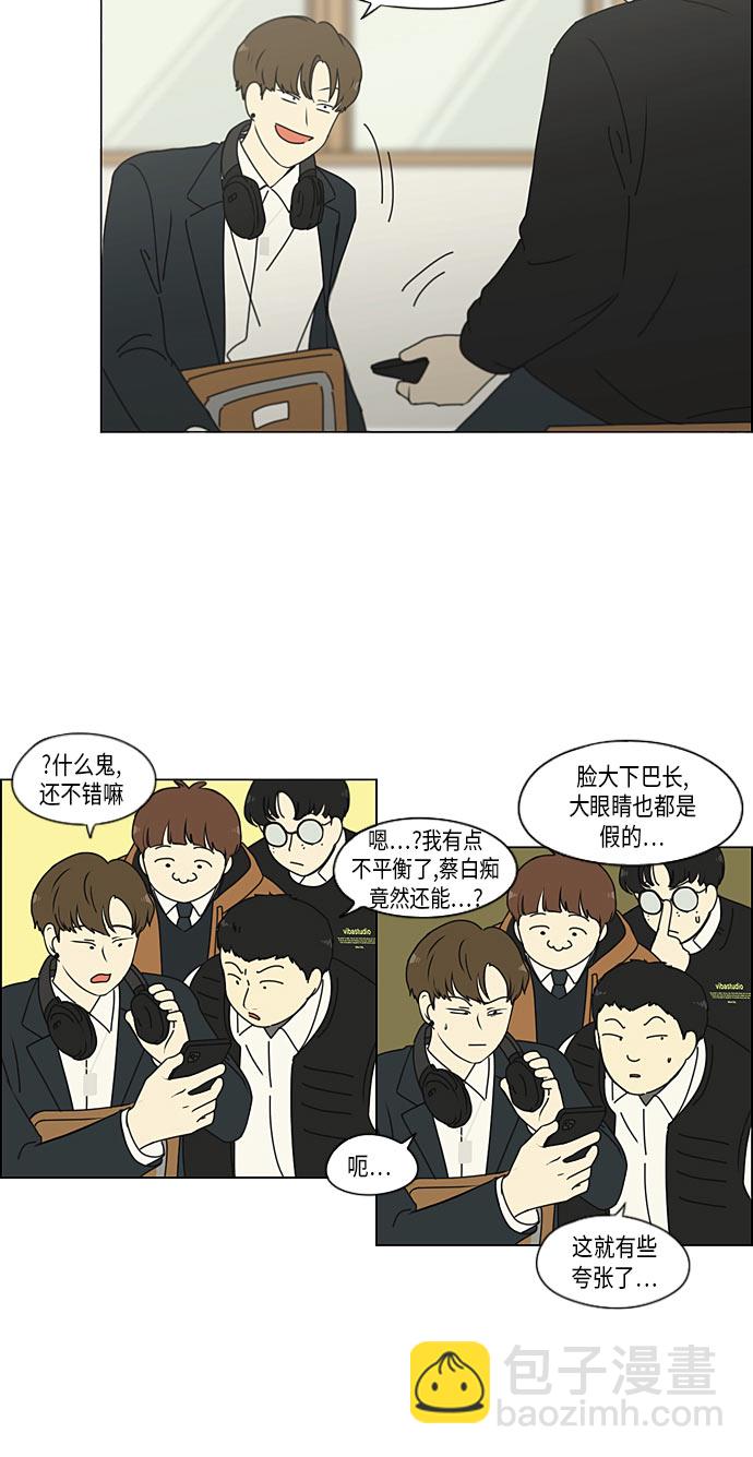 🍔恋爱革命 [第294话] 我喜欢的人也喜欢我的概率 第17页