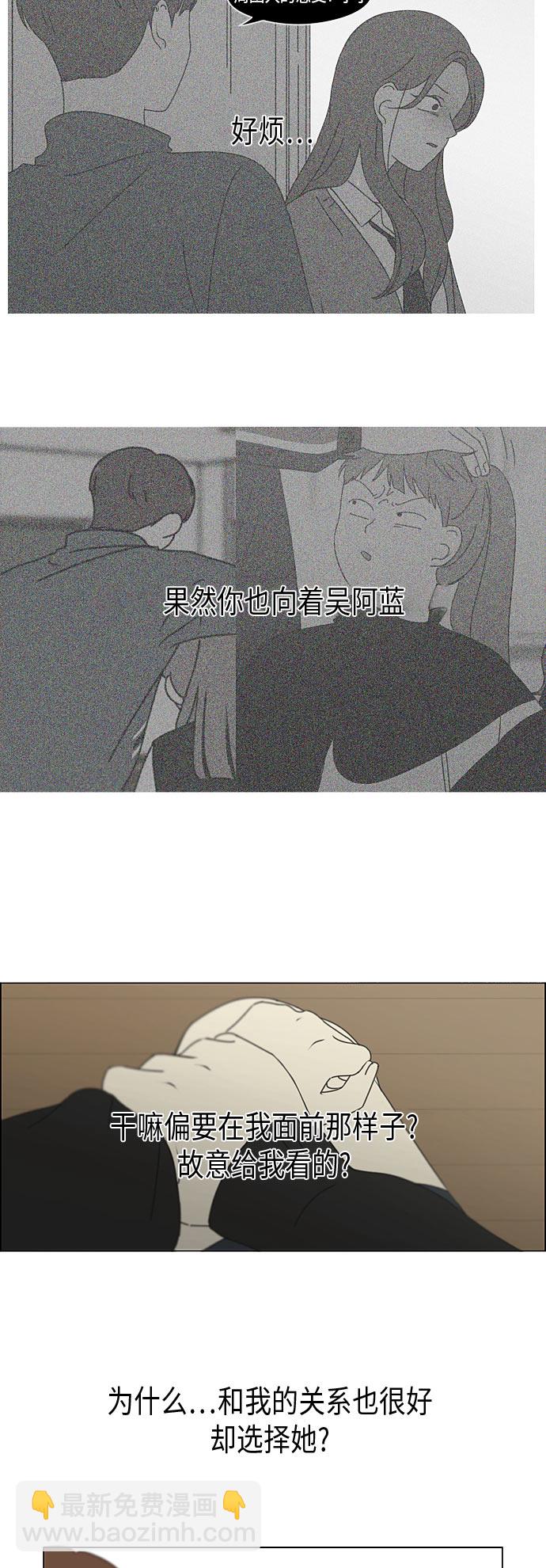 🍔恋爱革命 [第294话] 我喜欢的人也喜欢我的概率 第23页