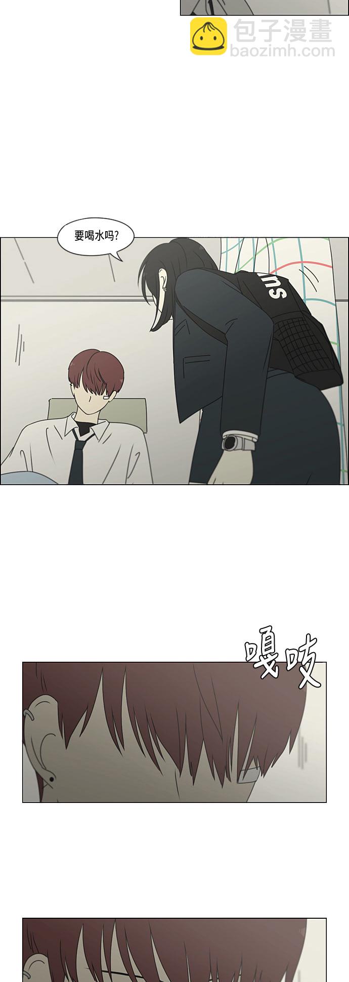 🍔恋爱革命 [第294话] 我喜欢的人也喜欢我的概率 第3页