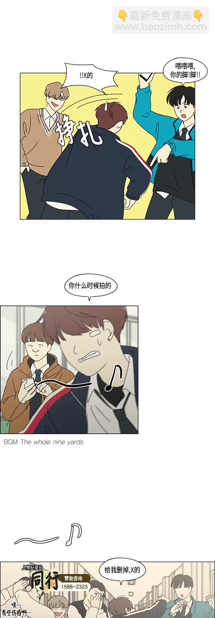 🍔恋爱革命 [第294话] 我喜欢的人也喜欢我的概率 第34页