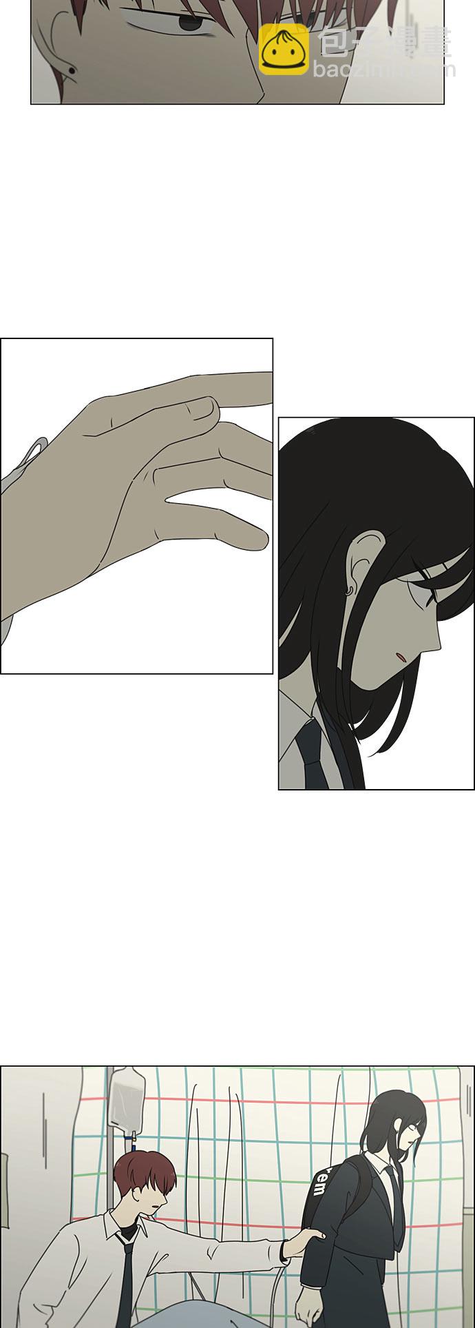 🍔恋爱革命 [第294话] 我喜欢的人也喜欢我的概率 第4页