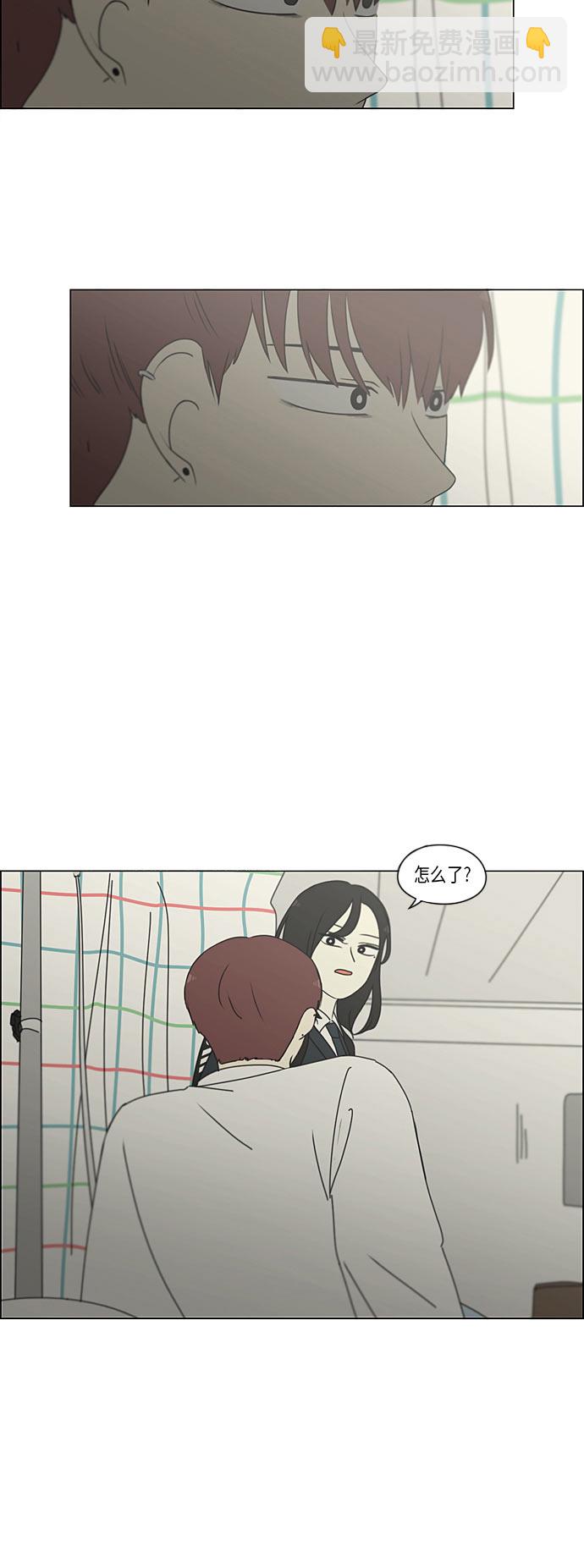 🍔恋爱革命 [第294话] 我喜欢的人也喜欢我的概率 第6页