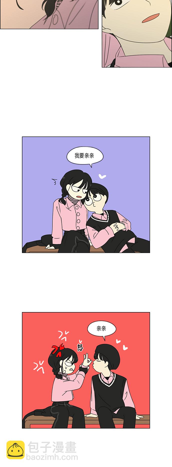 🍔恋爱革命 [第296话] DRAMA 第22页