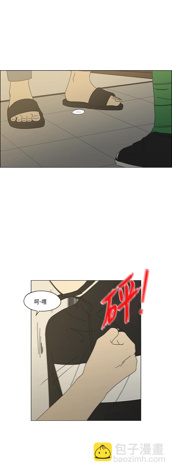 🍔恋爱革命 [第297话] 如坐针毡 第16页