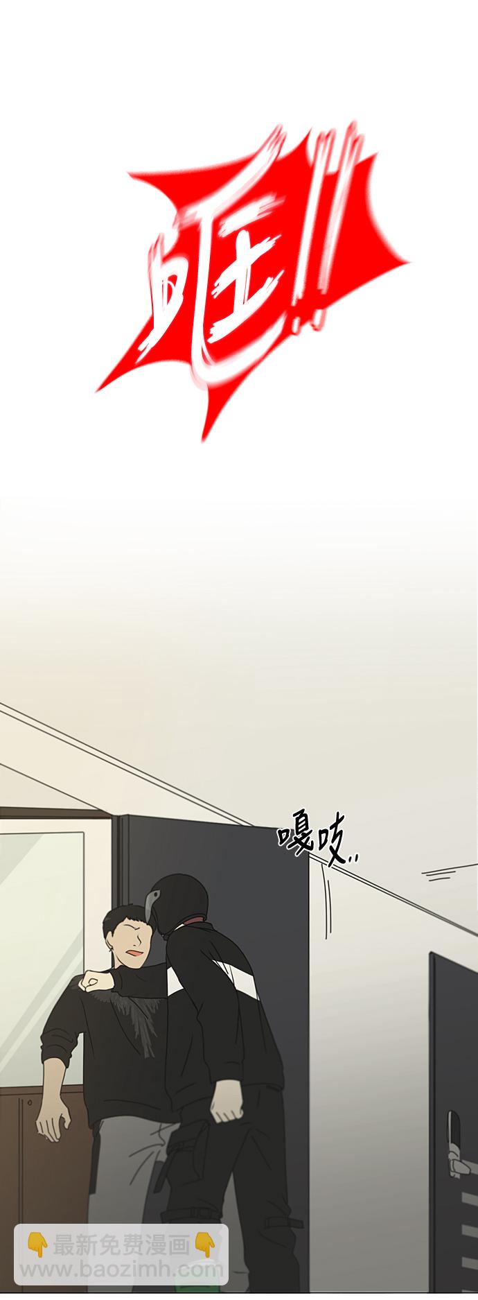 🍔恋爱革命 [第297话] 如坐针毡 第18页