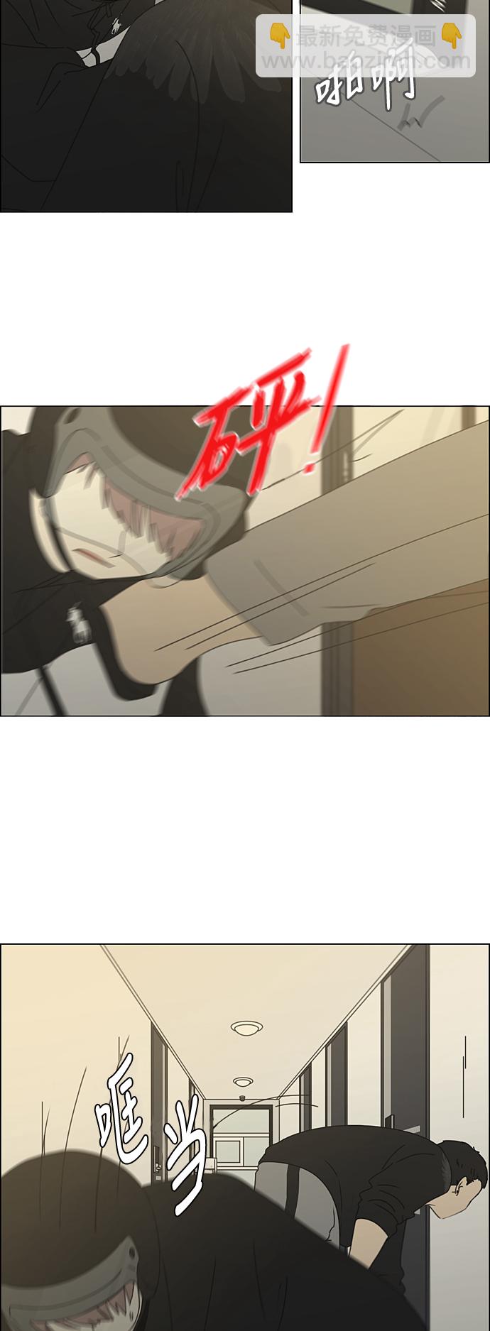 🍔恋爱革命 [第297话] 如坐针毡 第21页
