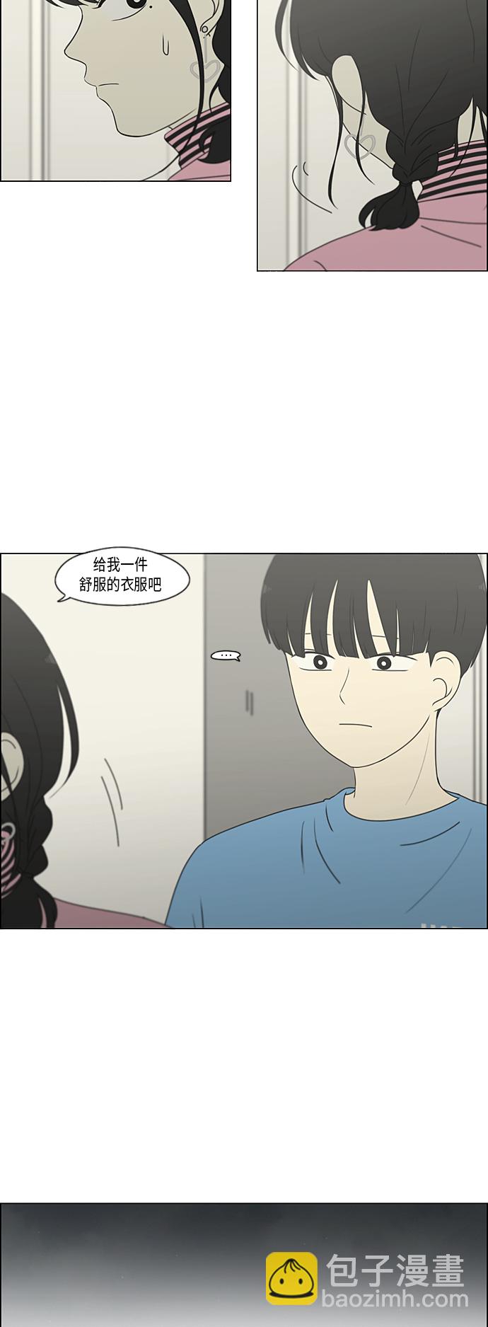 🍔恋爱革命 [第297话] 如坐针毡 第32页