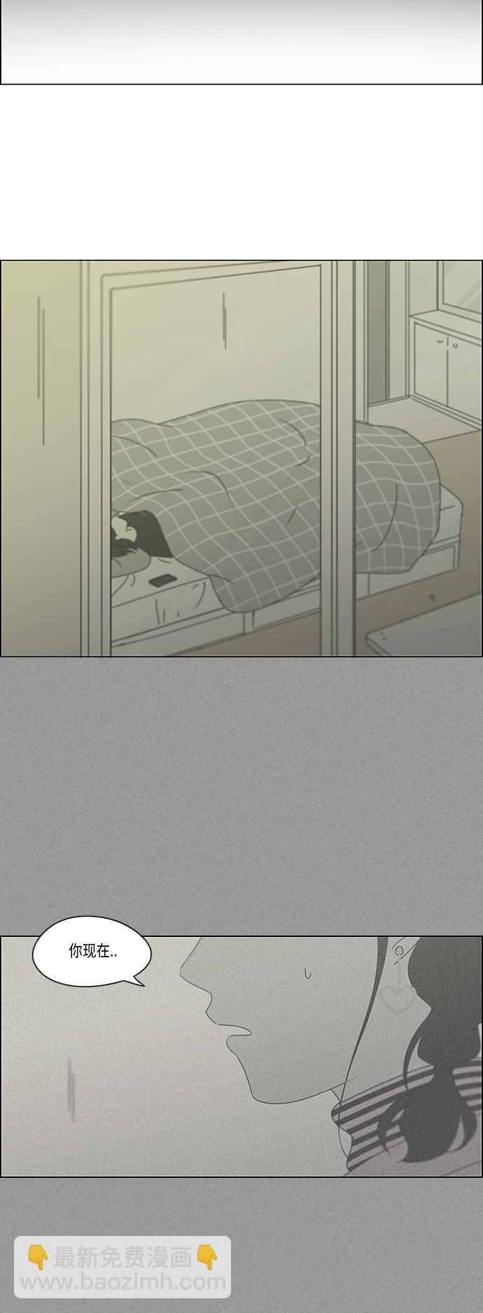 🍔恋爱革命 [第297话] 如坐针毡 第33页