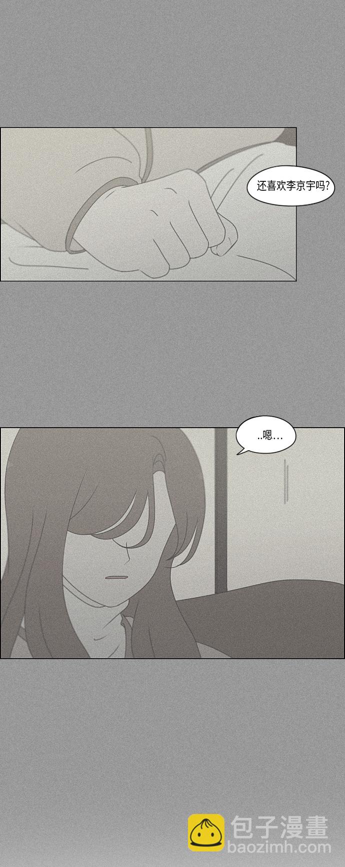 🍔恋爱革命 [第297话] 如坐针毡 第34页