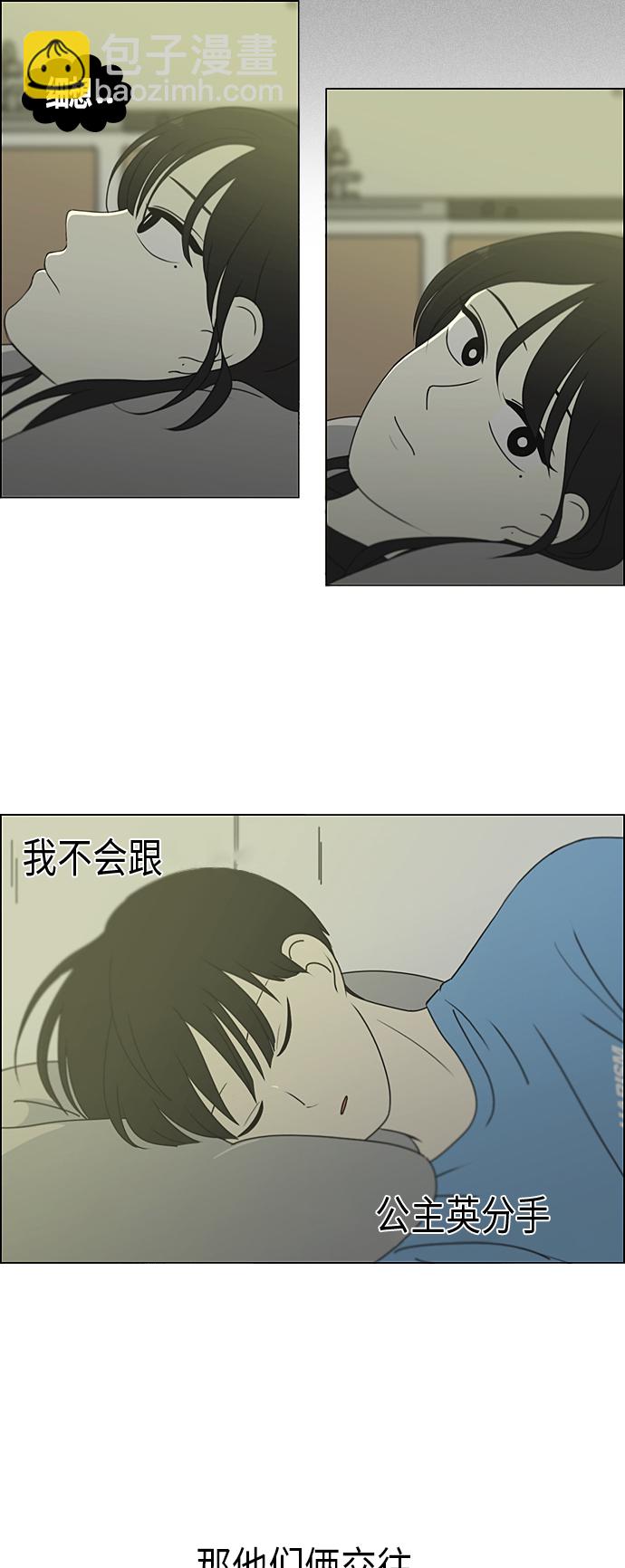 🍔恋爱革命 [第297话] 如坐针毡 第35页