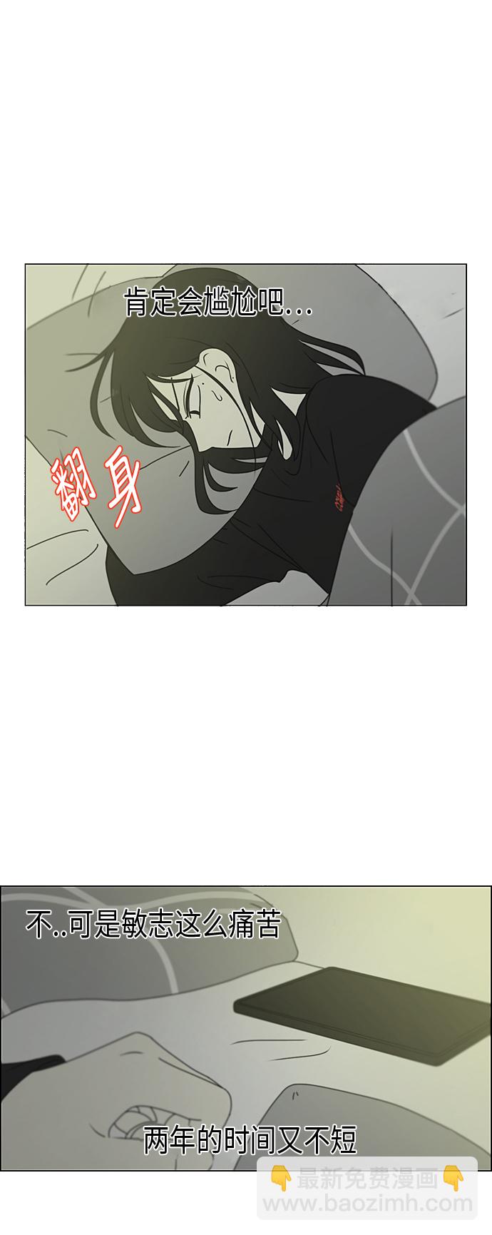 🍔恋爱革命 [第297话] 如坐针毡 第40页