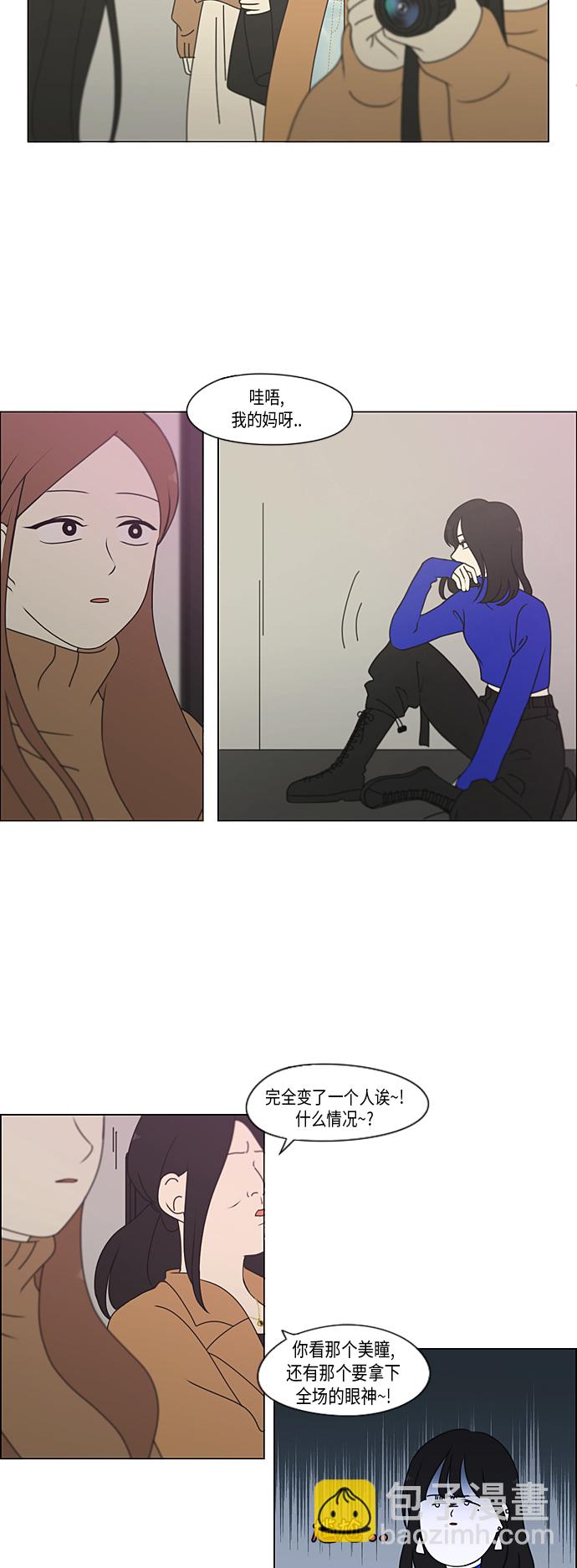 🍔恋爱革命 [第299话] 根 第10页