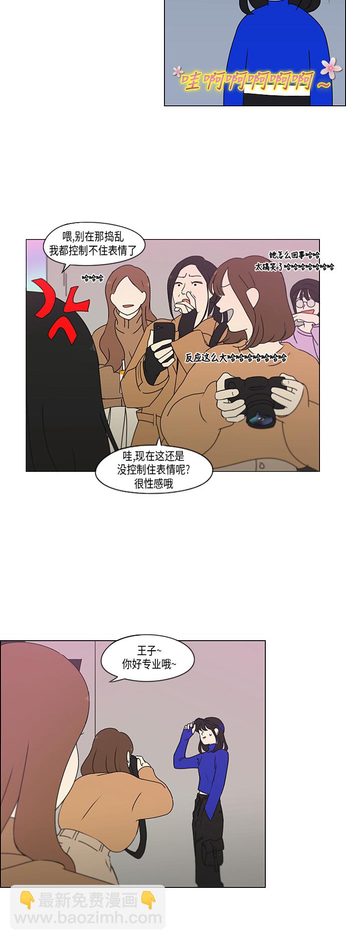 🍔恋爱革命 [第299话] 根 第11页