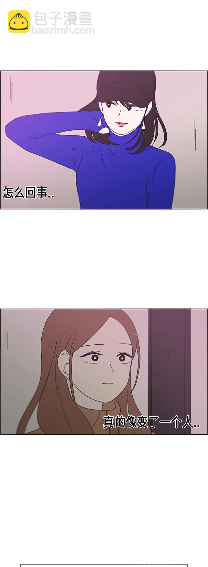 🍔恋爱革命 [第299话] 根 第12页