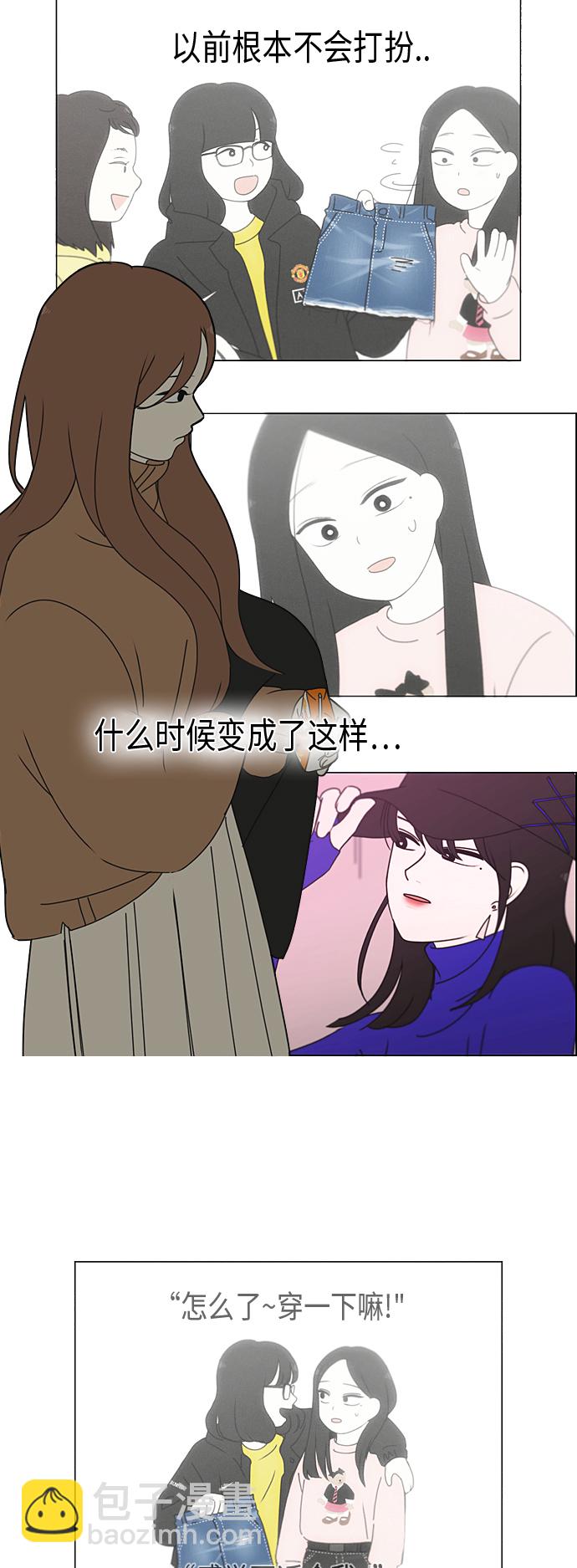 🍔恋爱革命 [第299话] 根 第13页