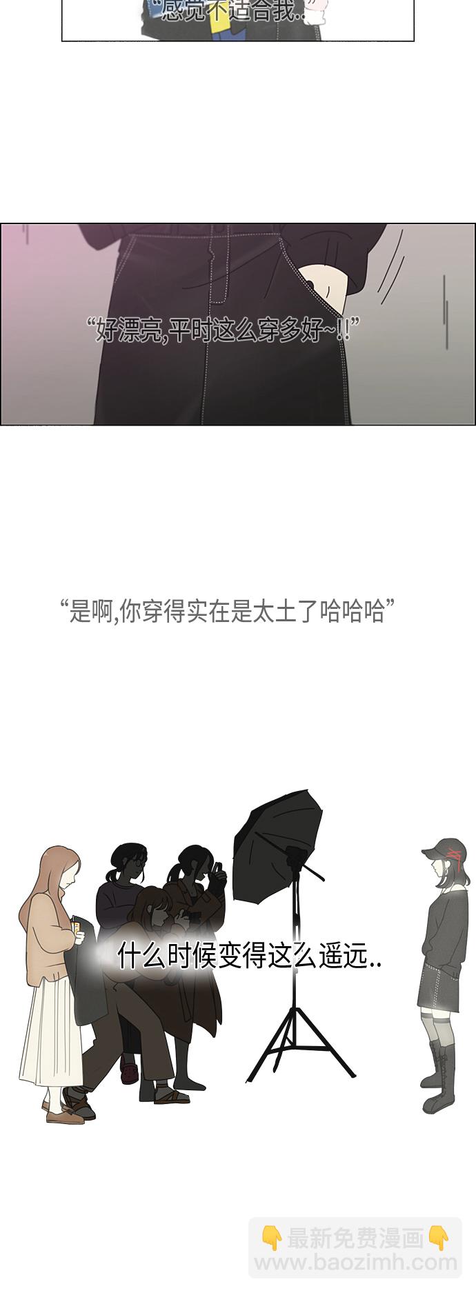 🍔恋爱革命 [第299话] 根 第14页