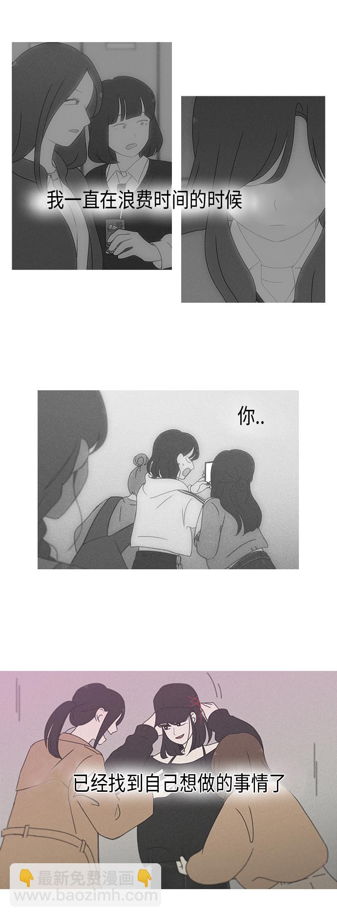 🍔恋爱革命 [第299话] 根 第15页