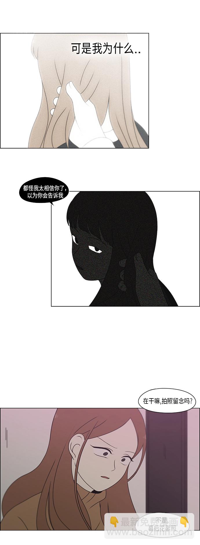 🍔恋爱革命 [第299话] 根 第17页