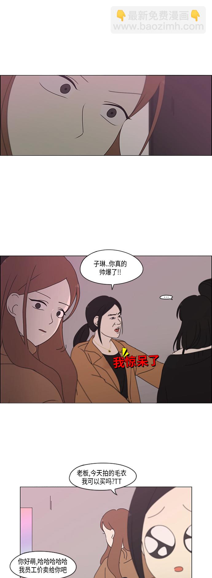 🍔恋爱革命 [第299话] 根 第19页