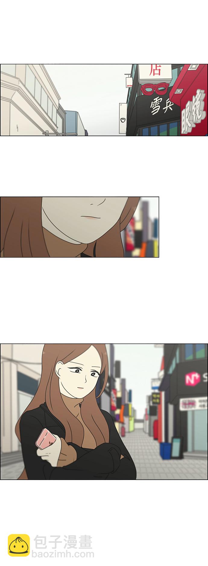 🍔恋爱革命 [第299话] 根 第2页
