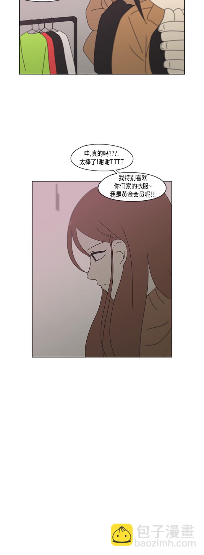 🍔恋爱革命 [第299话] 根 第20页
