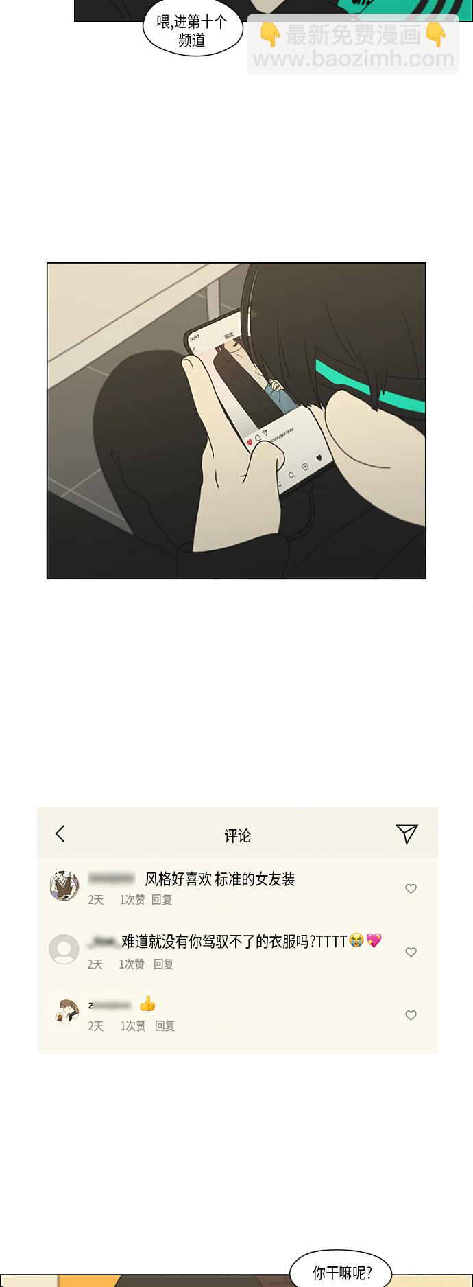 🍔恋爱革命 [第299话] 根 第23页