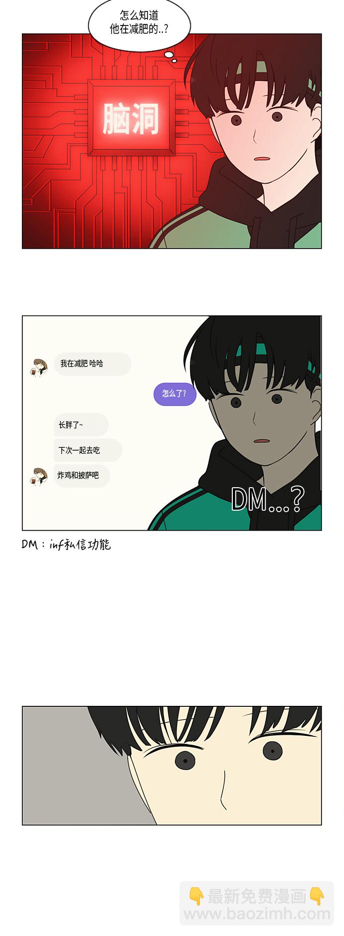 🍔恋爱革命 [第299话] 根 第25页