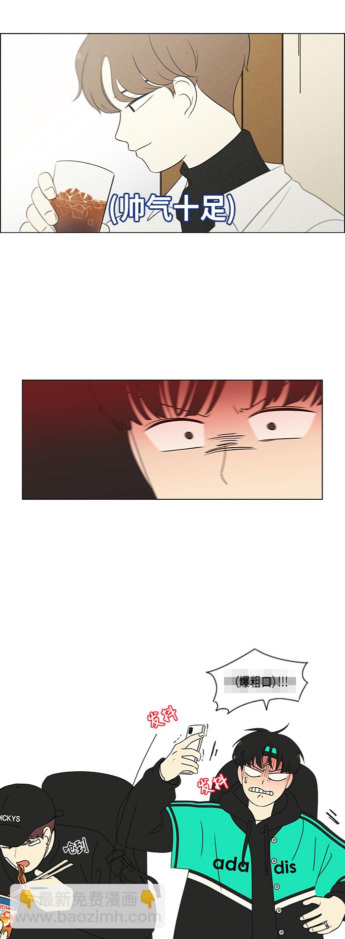 🍔恋爱革命 [第299话] 根 第26页
