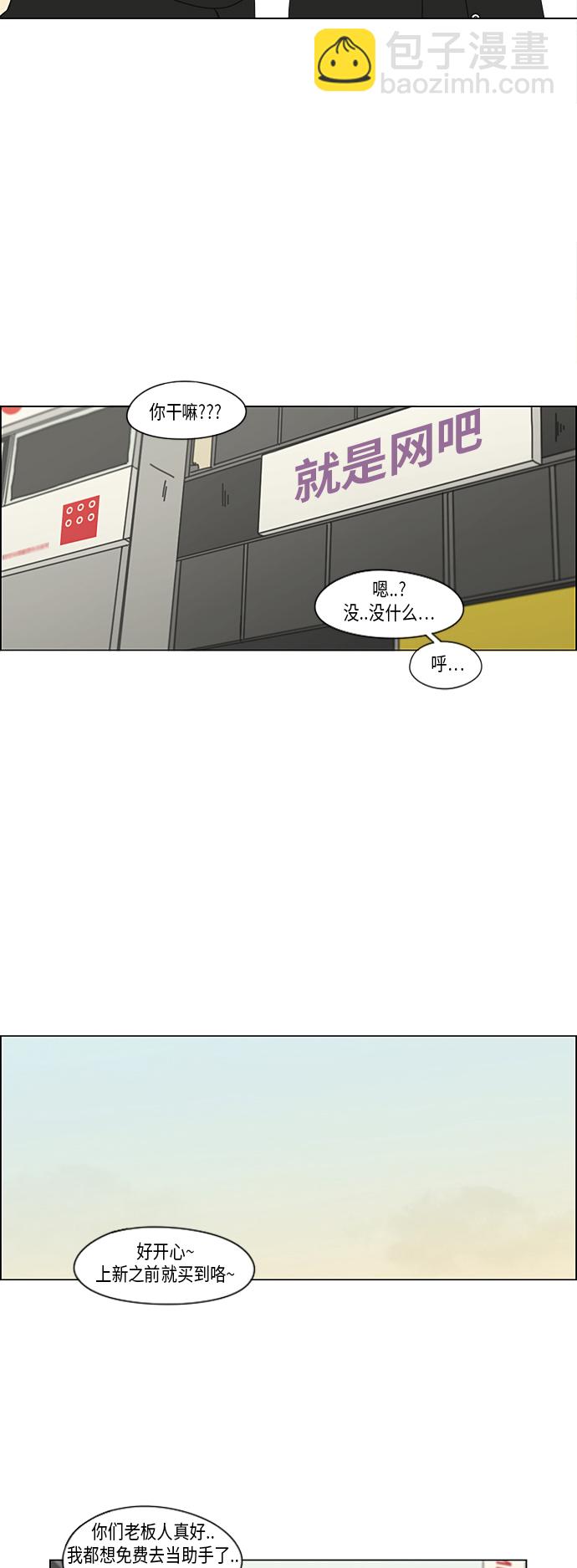 🍔恋爱革命 [第299话] 根 第27页