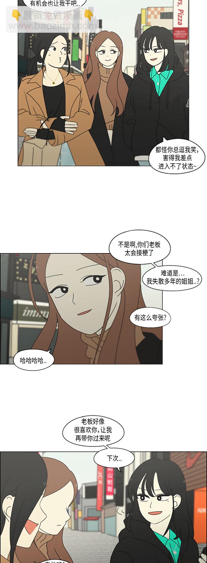 🍔恋爱革命 [第299话] 根 第28页