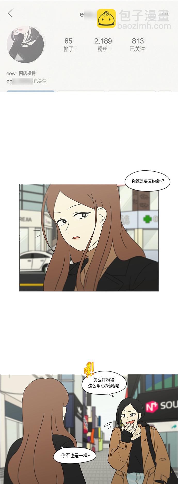 🍔恋爱革命 [第299话] 根 第3页