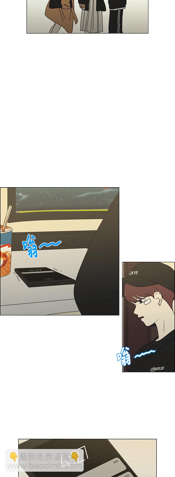 🍔恋爱革命 [第299话] 根 第31页