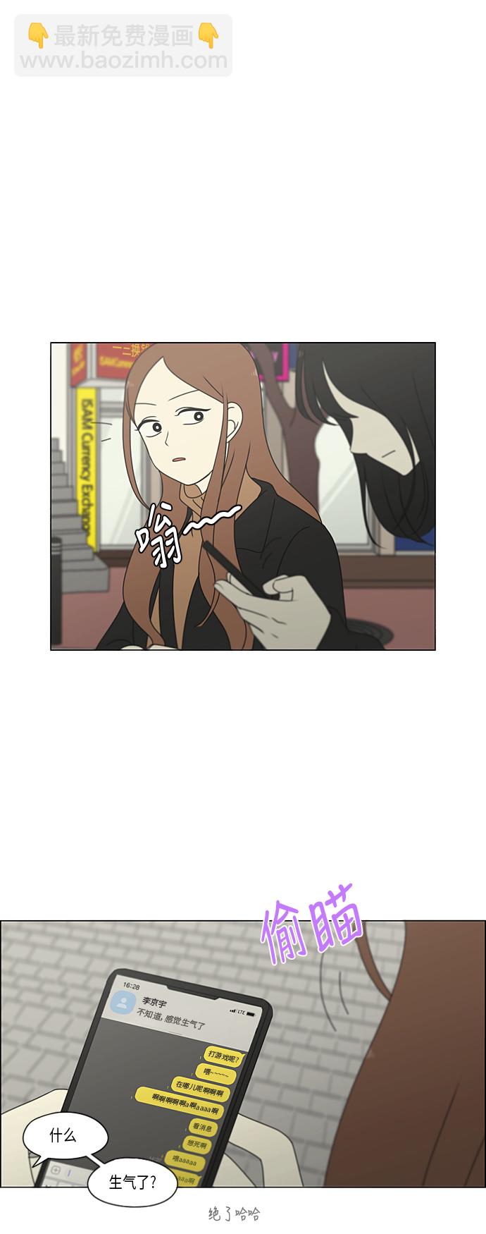 🍔恋爱革命 [第299话] 根 第34页