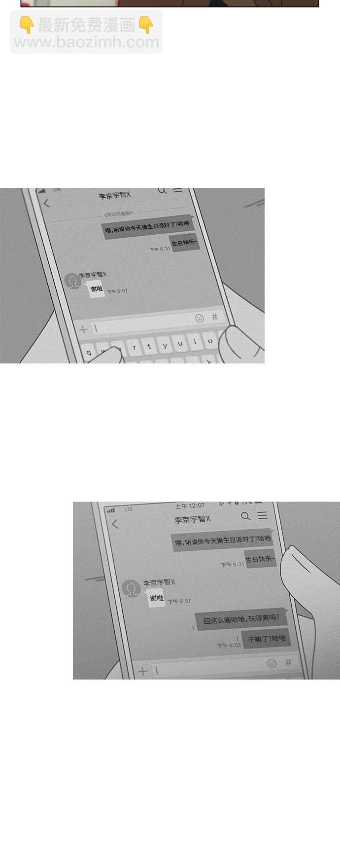 🍔恋爱革命 [第299话] 根 第36页
